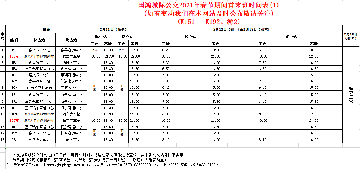 微信圖片_20210210151353.png 微信圖片_20210210151353.png